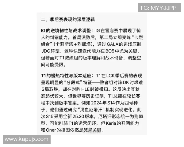 esports最新数据深入解析DOTA2焦点JDG战术策略与团队协作的成功之道